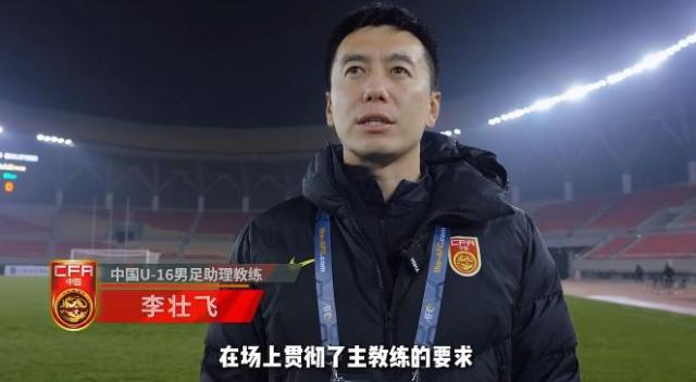 B体育官方-U16男足助教：希望末轮对阵韩国队能像和平杯一样
