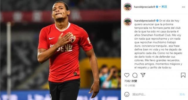 B体育下载-普雷西亚多发文告别深足：我会永远铭记这段时光的